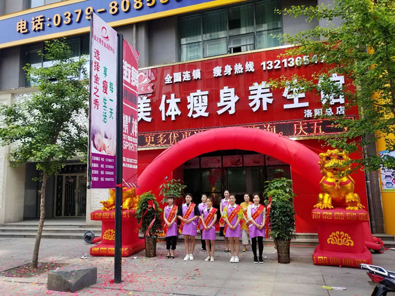 洛陽(yáng)總店